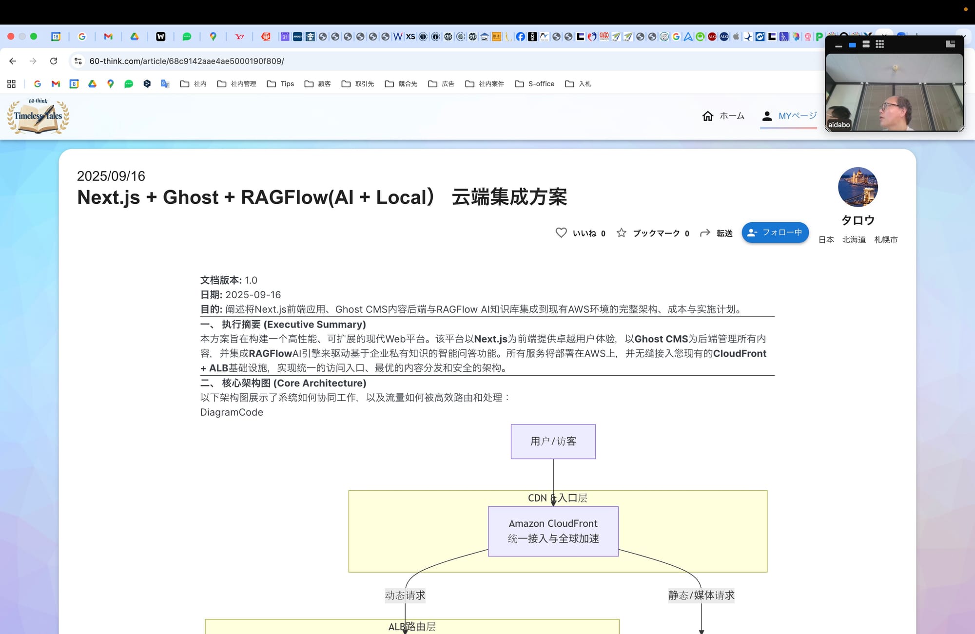 ２５０９１８議事録